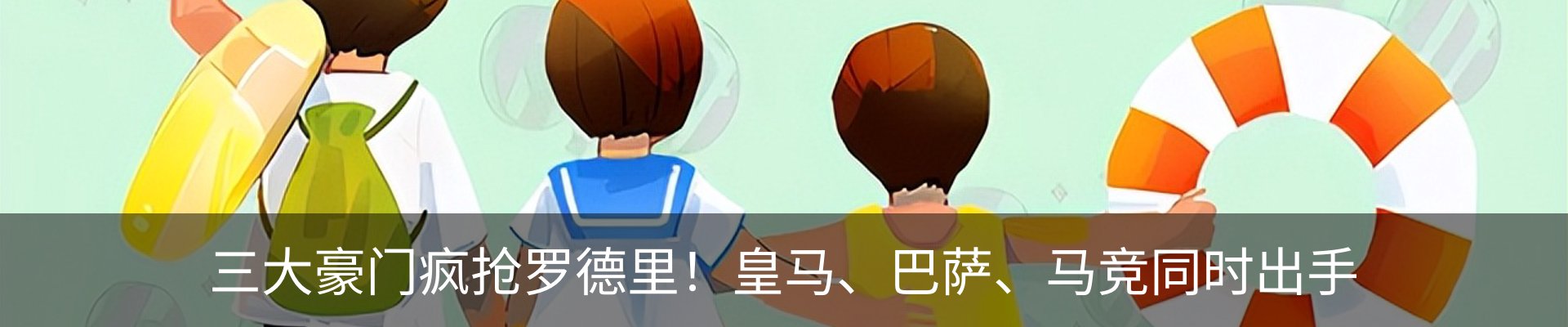 内页banner
